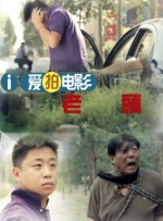 一起撸